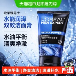 巴黎欧莱雅 欧莱雅男士水能润泽双效洁面膏补水保湿清爽清洁控油洗面奶100ml