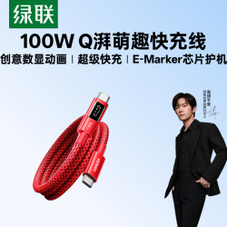 绿联 Q湃机器人typec数据线1米PD100w适用苹果华为