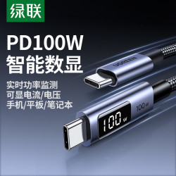 绿联 数据线100w快充智能速显数据线车载数据线适用苹果18华为小米
