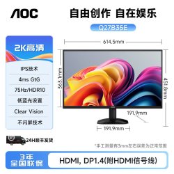 AOC Q27B35 27英寸 IPS 显示器 (2560