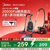 美的 C7 卧式吸尘器 黑色