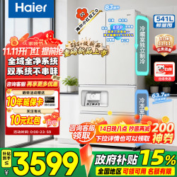 海尔 小红花系列 BCD-541WGHFDC9GPU1 风冷法式门冰箱 541L