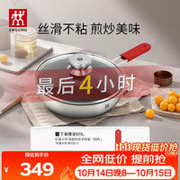 双立人 不粘锅平底锅煎锅炒菜锅煎蛋锅牛排锅少油烟烹饪锅具Nova