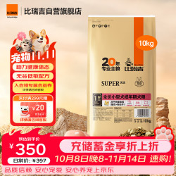 比瑞吉 小型犬成犬优选系列狗粮10kg
