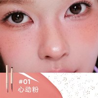 88VIP：橘朵 雀斑腮红笔点痣笔双头腮红液体亚裔妆