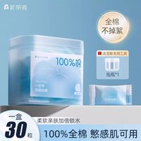 88VIP：妮丽雅 100%全棉压缩面膜粒湿敷专用一次性干面膜纸便携美容院正品