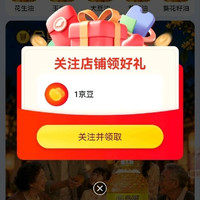 金鼎关注1京豆
