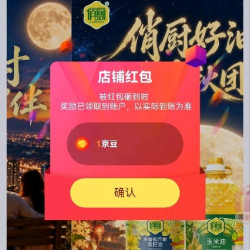 俏厨关注1京豆