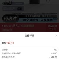 订单截图缩略图