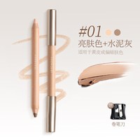 88VIP：古迪 双色塑颜修容笔阴影高光两用侧影提亮面部凹陷双头一体鼻影棒