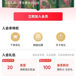 川宁（TWININGS）京东自营旗舰店 加入会员 20京豆