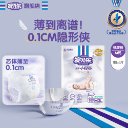 安儿乐 小轻芯纸尿裤M3片(6-11kg)婴儿超薄透气体验装
