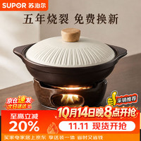 苏泊尔 砂锅陶瓷煲广式啫啫煲