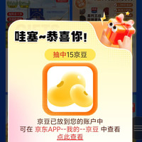 西麦京东自营旗舰店加购领15京豆