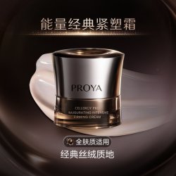 珀莱雅 能量面霜抗皱紧致