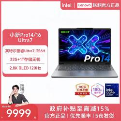 联想 小新Pro14/16酷睿3代Ultra7 AI元启笔记本电脑
