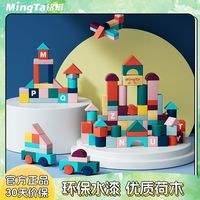 铭塔 大颗粒 儿童积木玩具