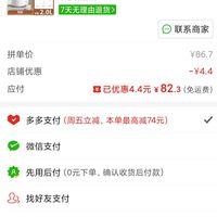 订单截图缩略图