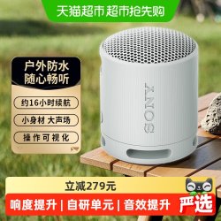 索尼 SRS-XB100 重低音炮 黑色 无线蓝牙音箱