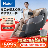 海尔 按摩椅十大品牌家用全身按摩太空舱肩颈腰背电动按摩沙发老人用HS-105HU1