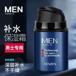 梵贞 男士护肤品保湿面霜男保湿霜男士补水起皮秋冬季面部润肤霜擦脸油 1瓶50g