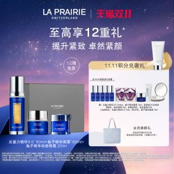 莱珀妮 鱼子精华紧致提升套装 眼面滋养抗皱礼盒