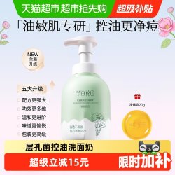 半亩花田 氨基酸层孔菌洗面奶慕斯洁面乳泡沫敏感肌清洁紧致控油