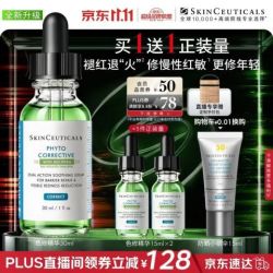 修丽可 全新升级色修精华30ml（赠30ml 到手共60ml+0.01换购小银伞15ml）