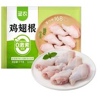 圣农 鸡翅根 2斤