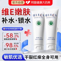 臻羞 维生素VE身体乳补水保湿秋冬滋润皮肤干燥止痒防粗糙干裂护手霜女