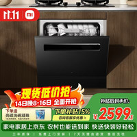 米家 变频除菌 洗碗机