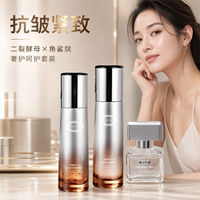海茴香二裂酵母抗皱紧致滋润精粹乳保湿乳液护肤套装精华油