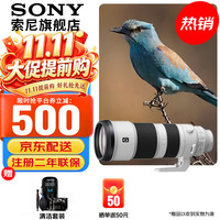 索尼 FE 200-600mm F5.6-6.3 G OSS 全画幅超远摄变焦G镜头