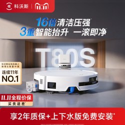 科沃斯 T80系列 扫拖一体机器人