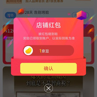 斐萃海外京东自营旗舰店关注有礼领1京豆