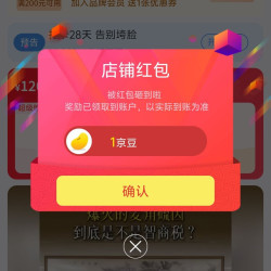 斐萃海外京东自营旗舰店关注有礼领1京豆