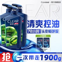 清扬 去屑洗发露控油止痒清爽头皮洗发水500g*3