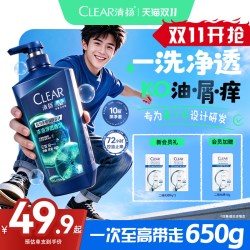 清扬 男生洗发露去屑控油留香含薄荷海盐洗发水650g
