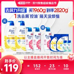 海飞丝 新升级头皮胺去屑系列