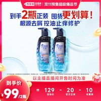 海飞丝 专研去屑控油洗发水
