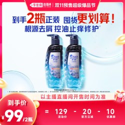 海飞丝 专研去屑控油洗发水
