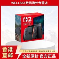 任天堂 香港直邮 任天堂Switch2主机  NS2主机欧版  家用游戏机