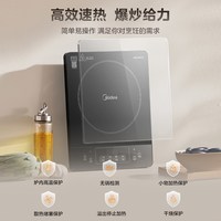 国家补贴、移动端：美的 C21-Simple101 电磁炉 曜石黑