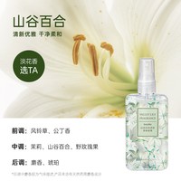 名创优品 香体喷雾香水女士持久淡香氛空气清新淡家用正品