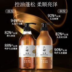 六神 无硅油养护 生姜健发蓬松控油洗发露 去屑止痒 720ml*2瓶