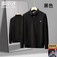 百亿补贴:雪中飞 中年新款男士翻领加绒加厚保暖假两件爸爸长袖冬季衬衫衬衣打底