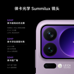 小米 17 Pro 5G手机 16GB+1TB 白色 第五代骁龙8至尊版
