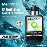 曼秀雷敦 男士净痘控油氨基酸洁面乳祛痘抗痘清洁控油保湿舒缓正品