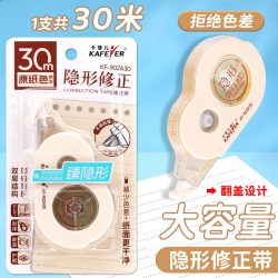 修改带白色涂改带ins透明简约硅胶修正带