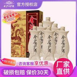 金沙 回沙酒 鸿运/鱼儿酒酱香型白酒 53度 500ml×6瓶/箱